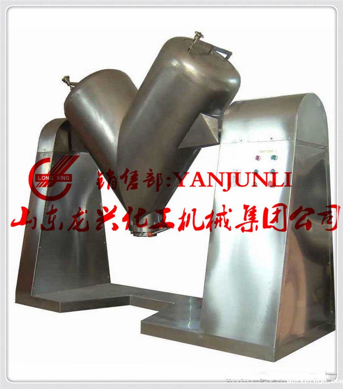 V型混合搅拌机