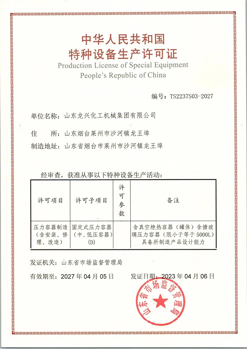 资质证书